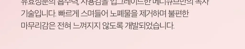 [NEW/바디트러블 케어] 메디큐브 레드 클리어 캡슐 바디로션 230ml 상세페이지 39